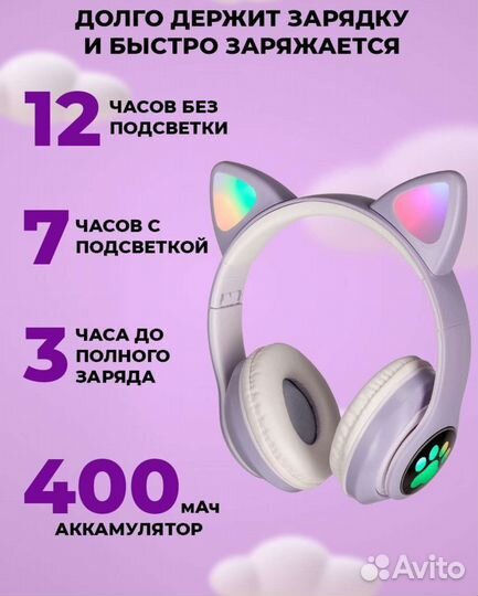 Светящиеся беспроводные наушники