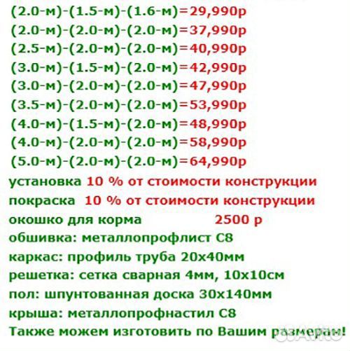 Вольер-клетка для собак C-3