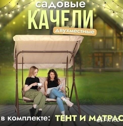 Садовые качели подвесные