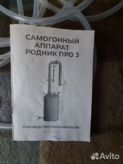 Ректификационная колонна 1.5 дюйма+ допы