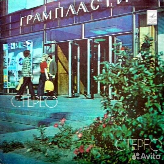 Пластинки электронная музыка, саундтреки, рок, поп