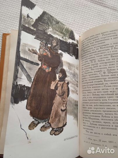 В.Г.Короленко. Собрание сочинений в 6 томах