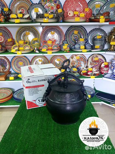 Афганский казан 12л, чёрный