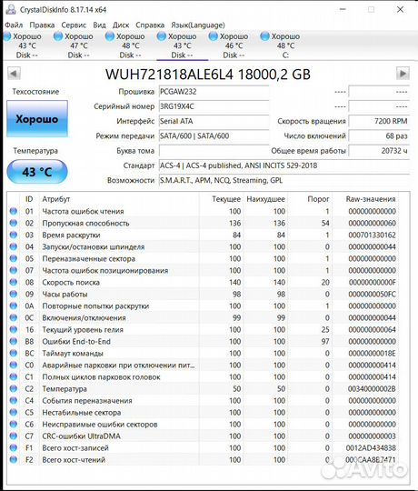 WD Ultrastar DC HC550 18Tb SATA