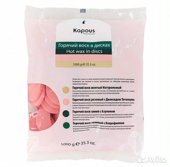 Горячий воск с диоксидом титаниума в дисках