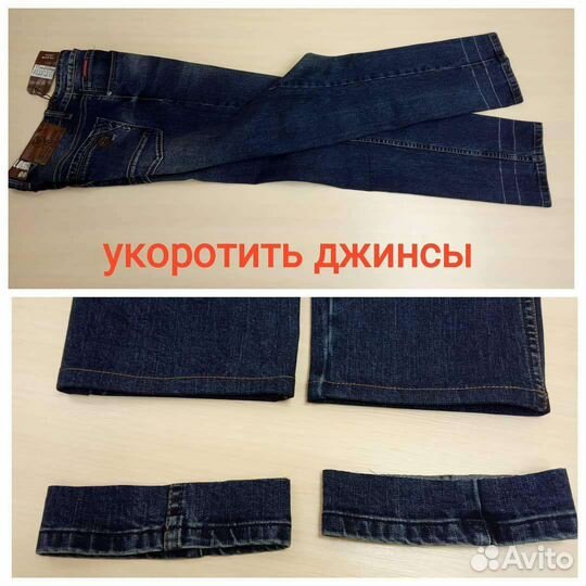 Ремонт одежды