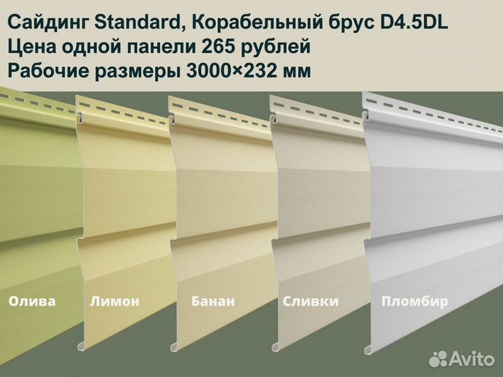 Сайдинг альта профиль