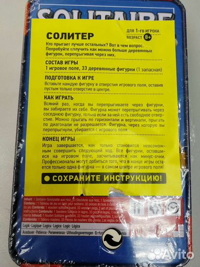 Игра soliter солитер новая
