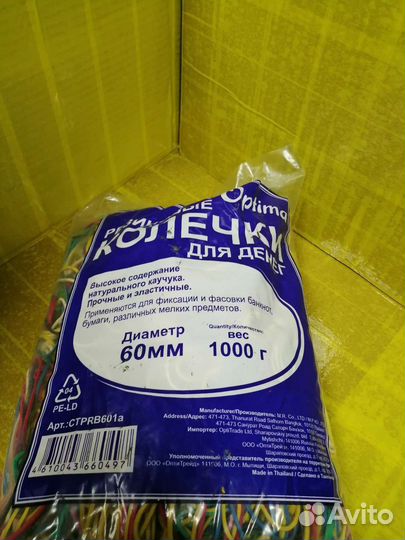 Резинки для денег