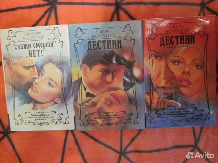 Любовные романы