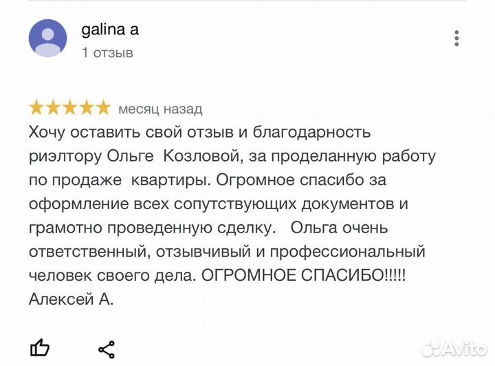 Риэлтор Смоленск