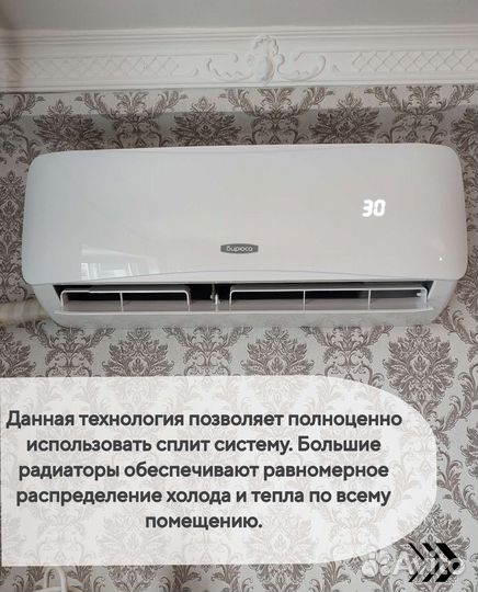 Кондиционер