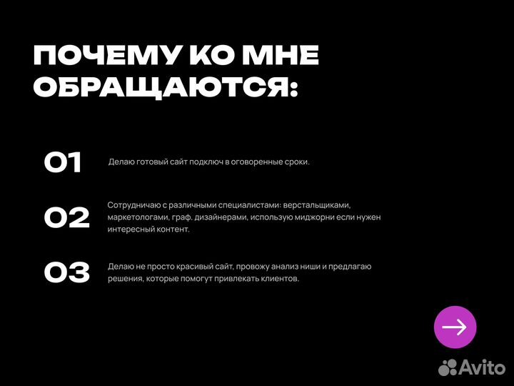 Веб дизайнер, сайт, лендинг, Tilda, Taplink