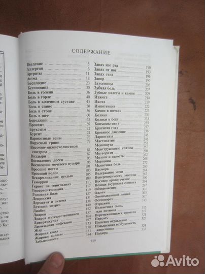 Стендаль. Пармская обитель. 1981 год