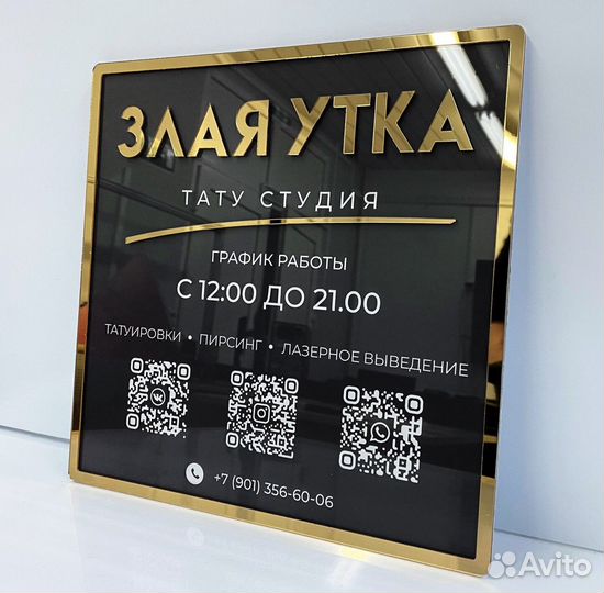 Рекламная вывеска табличка для магазина