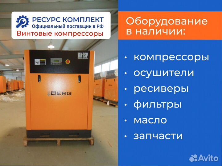 Винтовые компрессоры 0,46 - 10 м3/мин