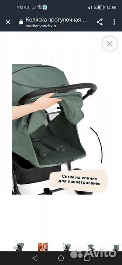 Коляска Junion Gooli Новая