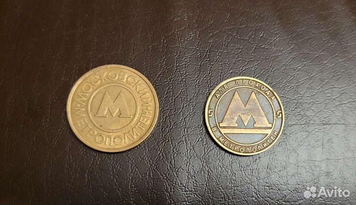 Жетоны метро