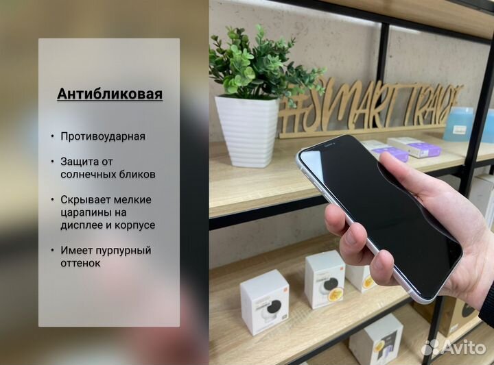 Гидрогелевая пленка на iPhone 14/Plus/Pro/Max