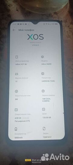 Infinix HOT 30i, 8/128 ГБ