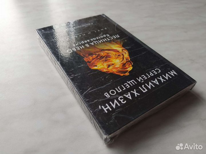 Лестница в небо. Краткая версия. Хазин Михаил