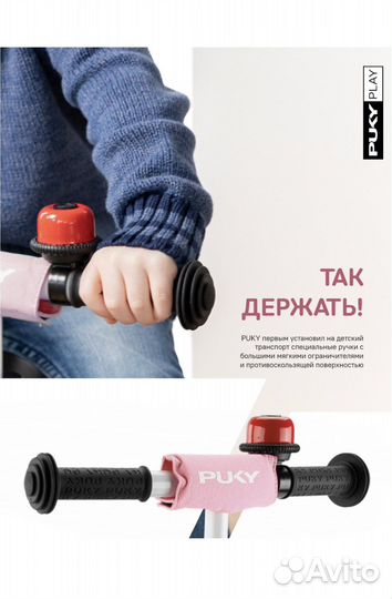 Беговел-каталка