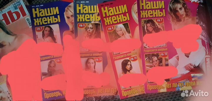 Эротические журналы