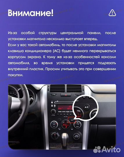 Магнитола Suzuki Grand Vitara / Escudo 05-17г 3/32