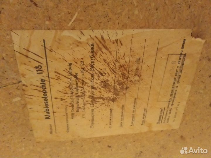 Торшер-бар гдр 1986 года