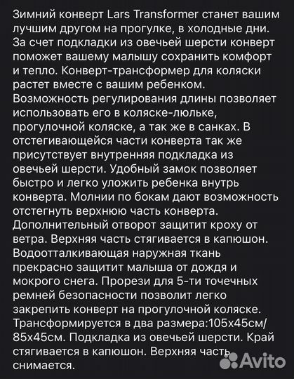 Конверт зимний