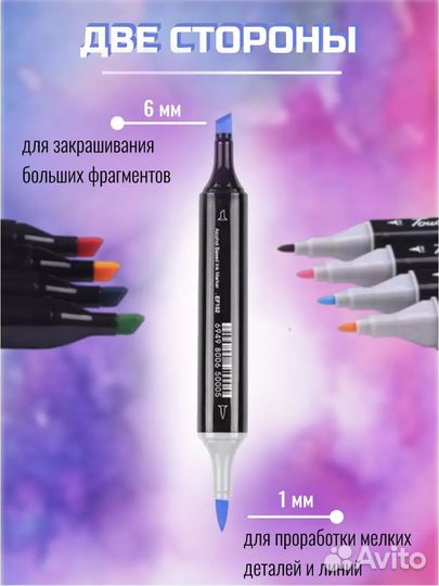 Маркеры для скетчинга новые 24 шт