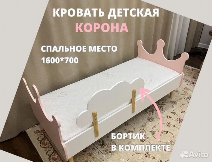 Детская кровать с бортиком