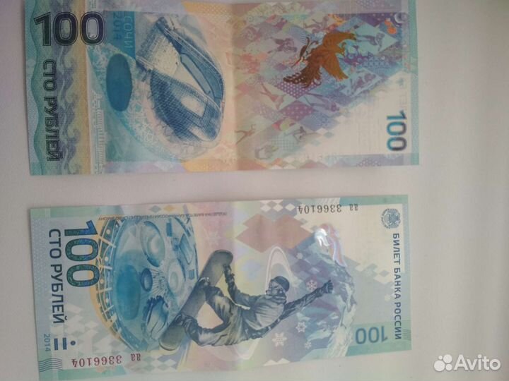 Купюра 100р сочи