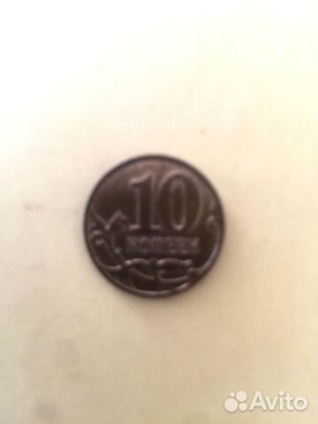 Монеты 10 коп с 1997 г-2015 г Современная Россия