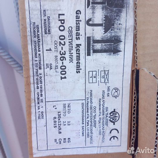 Люминесцентные лампы