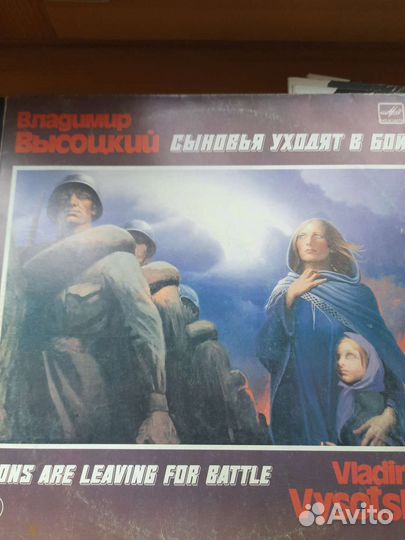 Пластинки Владимир Высоцкий