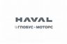 Haval (Хавейл), Официальный дилер "Глобус-Моторс"