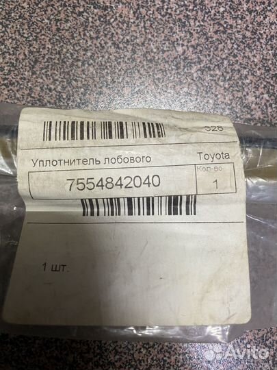 Toyota 7554842040 Уплотнитель лобового стекла