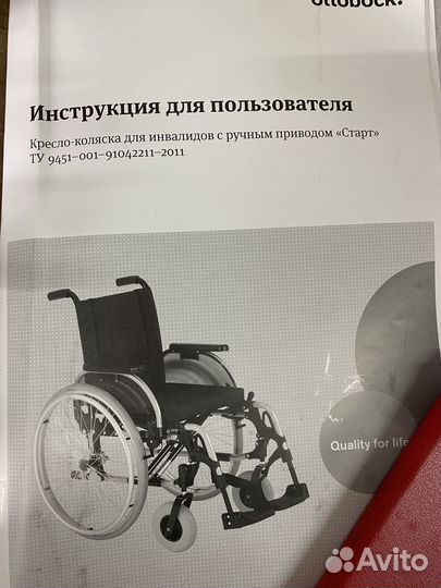 Коляска инвалидная