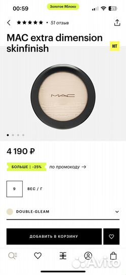 Mac extra dimension skinfinish double-gleam