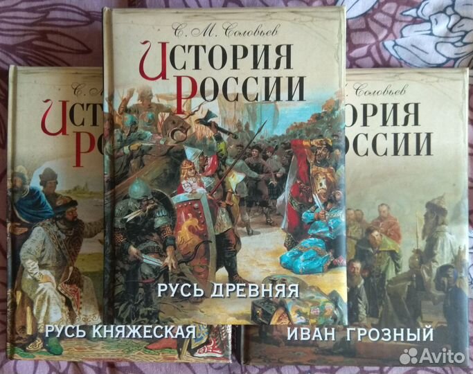 История России Соловьев Олма 2013