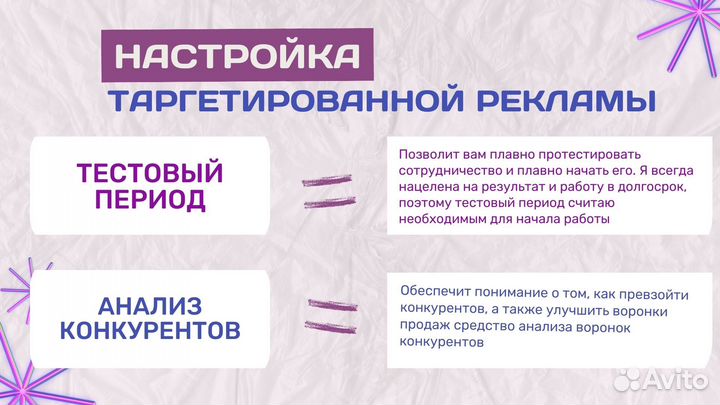 Таргетолог с опытом. Реклама. Таргет в соц сетях