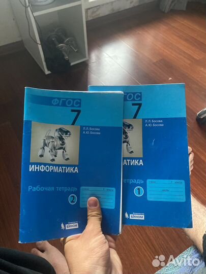 Рабочая тетрадь информатика 7 класс