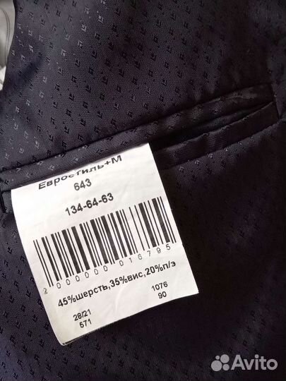 Школьный костюм для мальчика 134