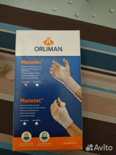 Ортез на лучезапястный сустав детский