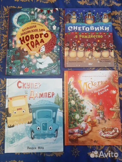 Детские новогодние книги