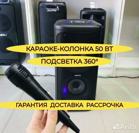 Караоке-колонка с 360 подсветкой