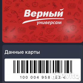 Вузы москвы на карте метро. Карта москвы с аэропортами и вокзалами. Пластиковая карта верный. Верный на карте москвы. Логотипы торговых сетей.