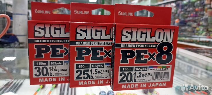 Шнур Sunline siglon PE x8 150 леска плетеная