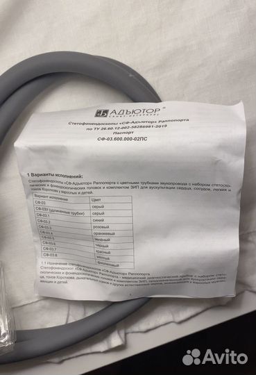 Стетофонендоскоп профессиональный